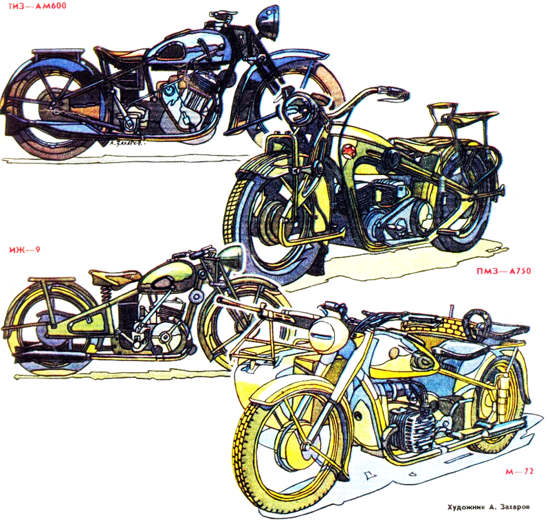 Мотоциклы Великой Отечественной войны - ИЖ-9, ТИЗ-АМ600, ПМЗ-А750, М-72 