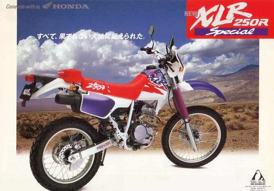 Мотоцикл Honda XLR 250R 1993