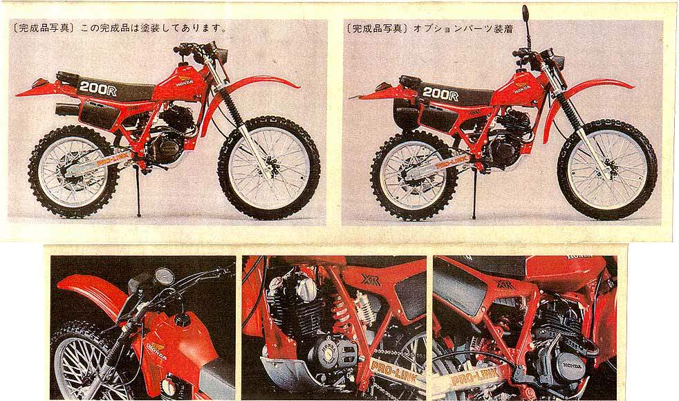 Мотоцикл Honda XR 200R 1981 фото