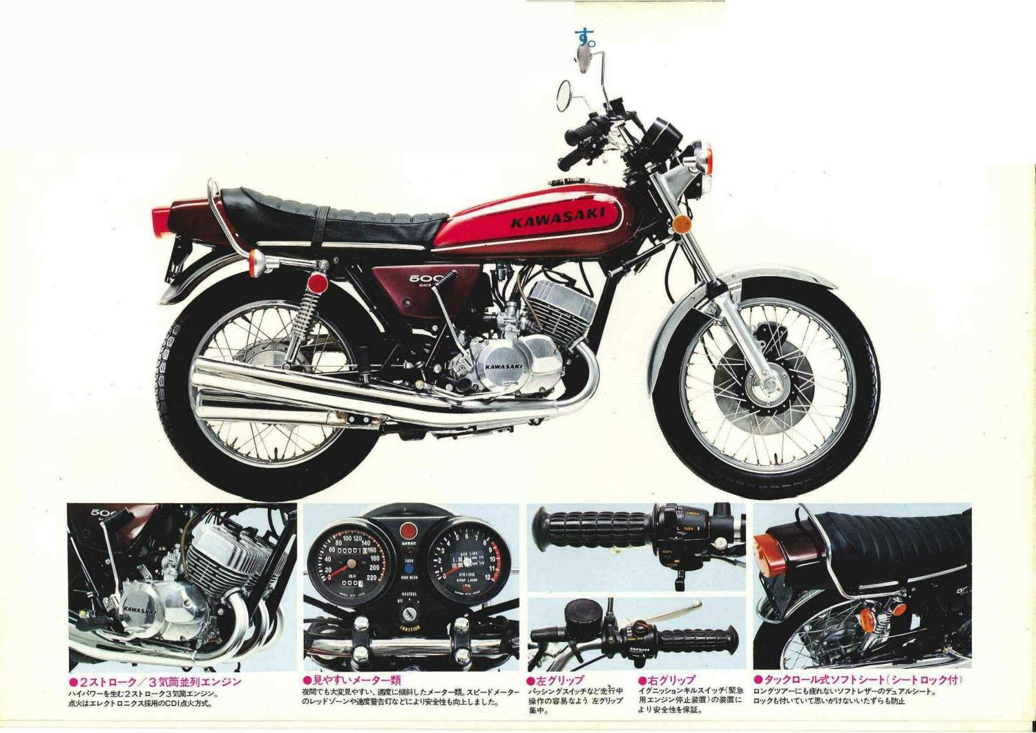 Мотоцикл Kawasaki 500 Mach III 1971 фото