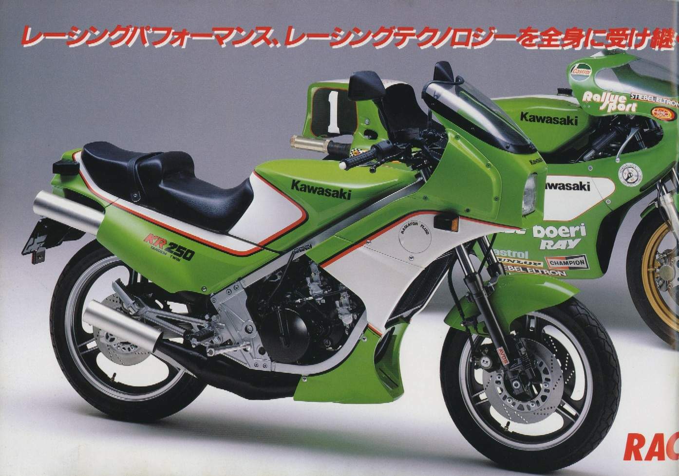 Мотоцикл Kawasaki KR 250 1984 фото