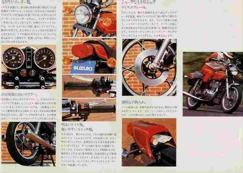 Мотоцикл Suzuki GS 400E 1978 фото