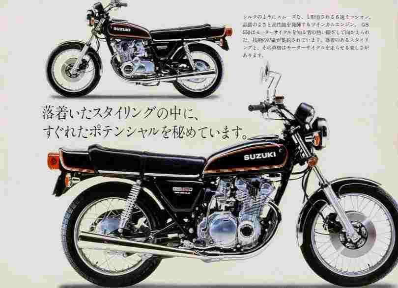 Мотоцикл Suzuki GS 550 1977 фото