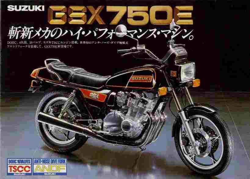 Мотоцикл Suzuki GSX 750E 1980 фото